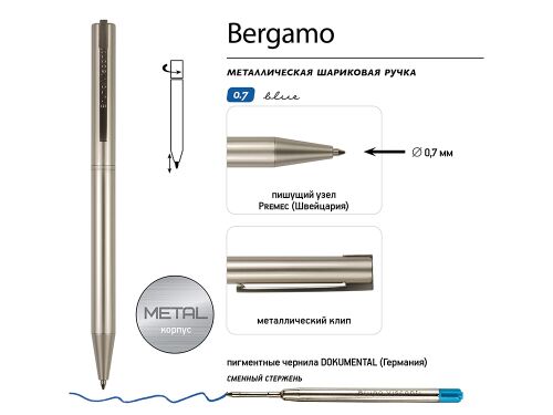 Ручка металлическая шариковая "Bergamo", шампань 3