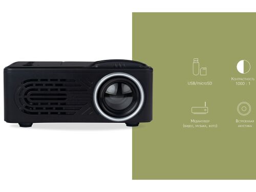 Проектор «Ray L300» 7
