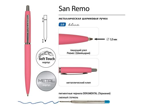Ручка металлическая шариковая «San Remo», софт-тач 3 Ручка металлическая шариковая «San Remo», софт-тач 3