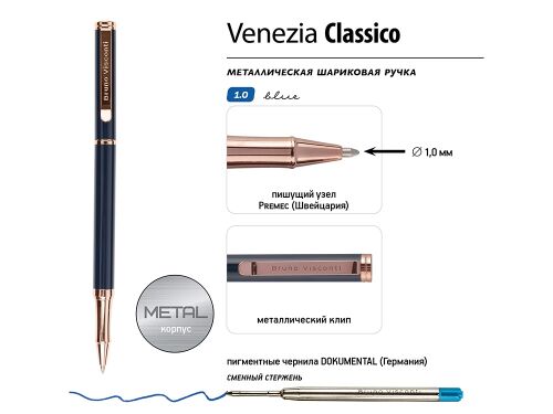 Ручка металлическая шариковая «Venezia Classico» 1