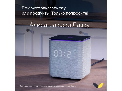 Умная колонка ЯНДЕКС Станция Миди с Алисой, с Zigbee, 24 Вт 6