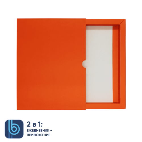 Коробка под ежедневник Bplanner (оранжевый) 2 Коробка под ежедневник Bplanner (оранжевый) 2