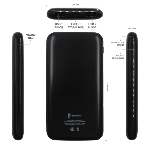 Набор Bplanner Power (чёрный с синим) 4 Набор Bplanner Power (чёрный с синим) 4
