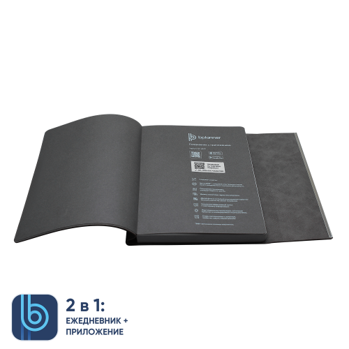 Ежедневник Bplanner.03 (серый) 3 Ежедневник Bplanner.03 (серый) 3