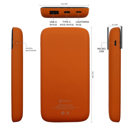 Набор Bplanner Power (оранжевый с синим) 4 Набор Bplanner Power (оранжевый с синим) 4