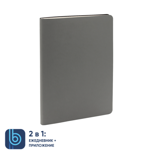 Ежедневник Bplanner.01 в подарочной коробке (серый) 2 Ежедневник Bplanner.01 в подарочной коробке (серый) 2