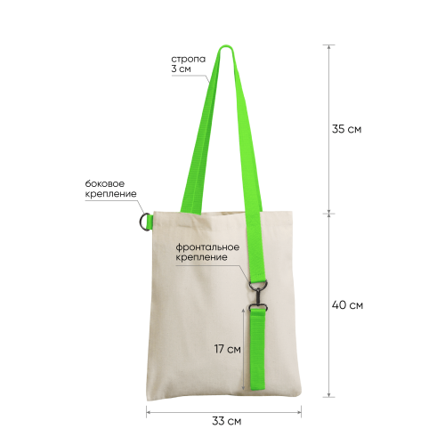 Шоппер Superbag с ремувкой 4sb (неокрашенный с салатовым) 3 Шоппер Superbag с ремувкой 4sb (неокрашенный с салатовым) 3