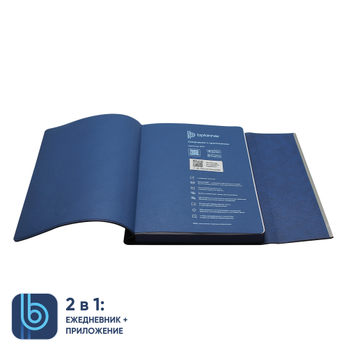 Ежедневник Bplanner.03 (синий) 3 Ежедневник Bplanner.03 (синий) 3