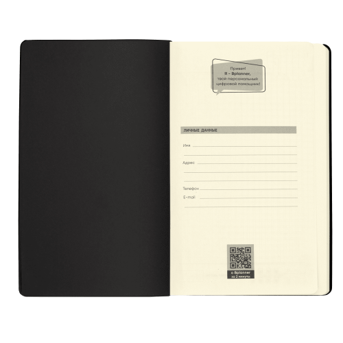 Бизнес-блокнот Bplanner.05 (черный) 5