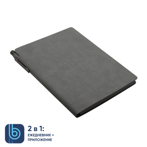 Ежедневник Bplanner.04 (серый) 6 Ежедневник Bplanner.04 (серый) 6