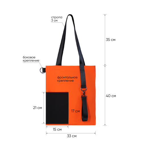 Шоппер Superbag Color (оранжевый с чёрным) 4 Шоппер Superbag Color (оранжевый с чёрным) 4