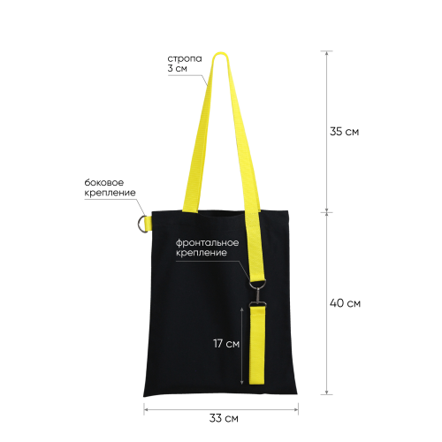 Шоппер Superbag black с ремувкой 4sb (чёрный с жёлтым) 3 Шоппер Superbag black с ремувкой 4sb (чёрный с жёлтым) 3