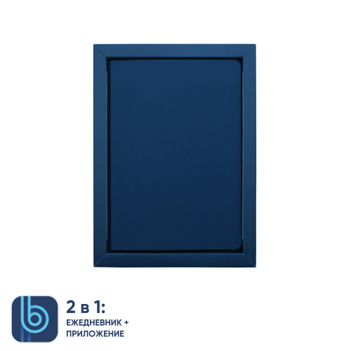 Ежедневник Bplanner.01 в подарочной коробке (синий) 7