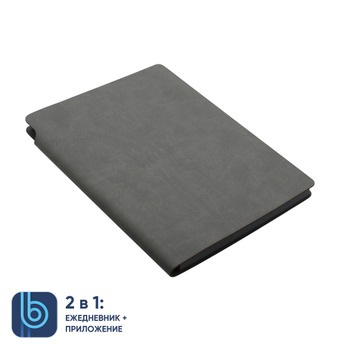 Ежедневник Bplanner.04 (серый) 1 Ежедневник Bplanner.04 (серый) 1