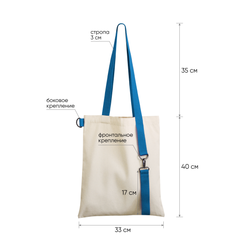 Шоппер Superbag (неокрашенный с голубым) 2