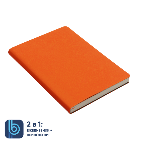 Ежедневник Bplanner.01 (оранжевый) 1 Ежедневник Bplanner.01 (оранжевый) 1
