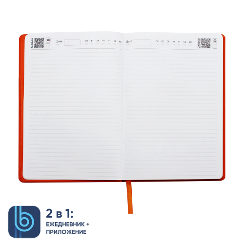 Ежедневник Bplanner.02 (оранжевый) 5 Ежедневник Bplanner.02 (оранжевый) 5
