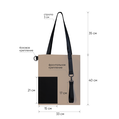 Шоппер Superbag Color (бежевый с чёрным) 4 Шоппер Superbag Color (бежевый с чёрным) 4