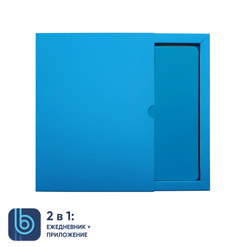 Ежедневник Bplanner.01 в подарочной коробке (голубой) 6