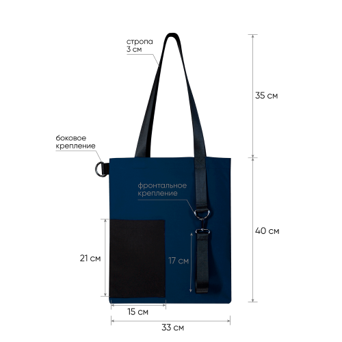 Шоппер Superbag Color (темно-синий с чёрным) 4 Шоппер Superbag Color (темно-синий с чёрным) 4