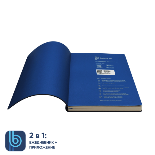 Ежедневник Bplanner.01 (синий) 3 Ежедневник Bplanner.01 (синий) 3