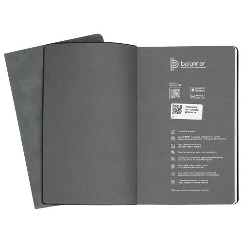 Бизнес-блокнот Bplanner.05 (серый) 4