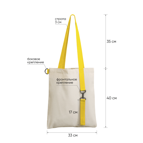 Шоппер Superbag с ремувкой 4sb (неокрашенный с желтым) 3 Шоппер Superbag с ремувкой 4sb (неокрашенный с желтым) 3