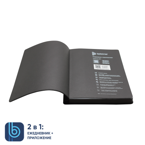 Ежедневник Bplanner.04 (черный) 3 Ежедневник Bplanner.04 (черный) 3