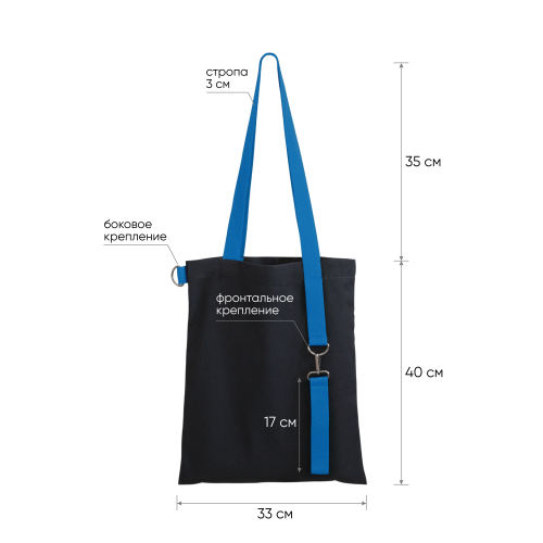 Шоппер Superbag black (чёрный с голубым) 2