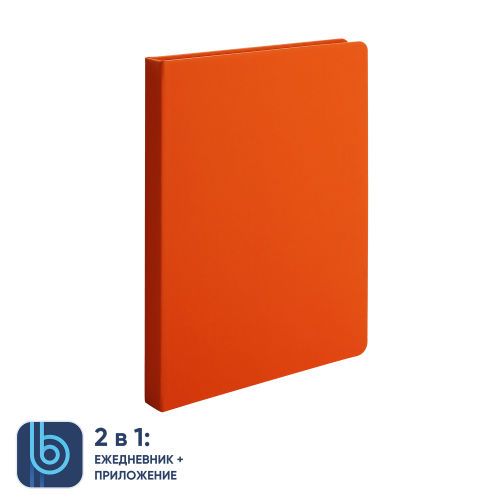 Ежедневник Bplanner.02 (оранжевый) 2 Ежедневник Bplanner.02 (оранжевый) 2