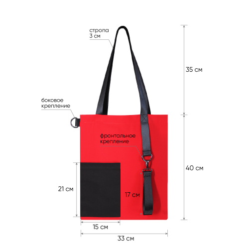 Шоппер Superbag Color (красный с чёрным) 4