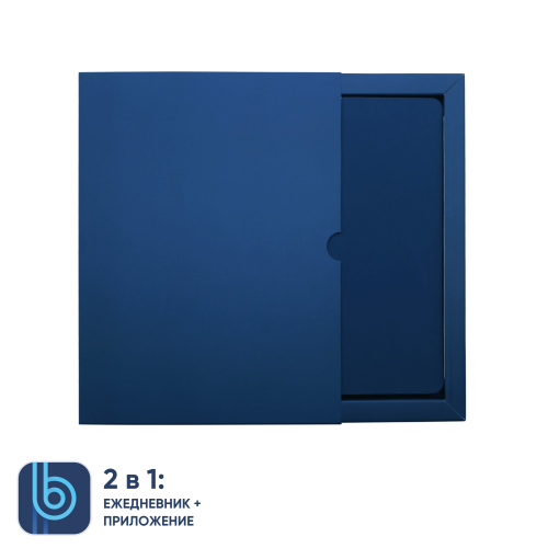 Ежедневник Bplanner.01 в подарочной коробке (синий) 6
