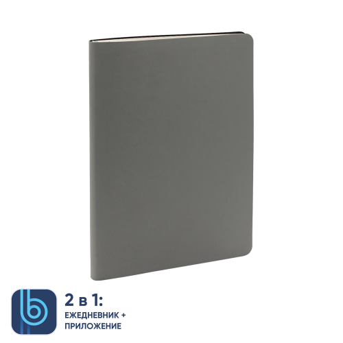 Ежедневник Bplanner.01 (серый) 2 Ежедневник Bplanner.01 (серый) 2