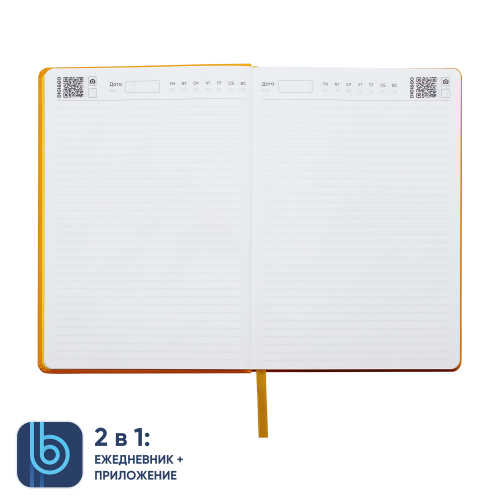 Ежедневник Bplanner.02 (желтый) 5 Ежедневник Bplanner.02 (желтый) 5