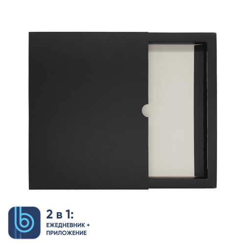 Коробка под ежедневник Bplanner (черный) 2