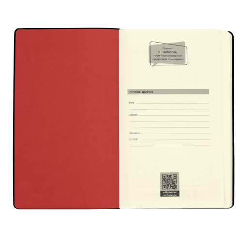 Бизнес-блокнот Bplanner.05 (красный) 4