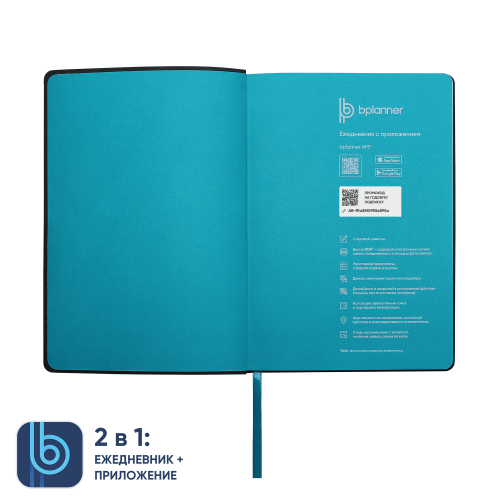 Ежедневник Bplanner.01 (изумрудный) 4 Ежедневник Bplanner.01 (изумрудный) 4
