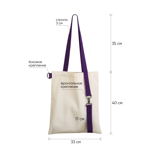 Шоппер Superbag (неокрашенный с фиолетовым) 4 Шоппер Superbag (неокрашенный с фиолетовым) 4
