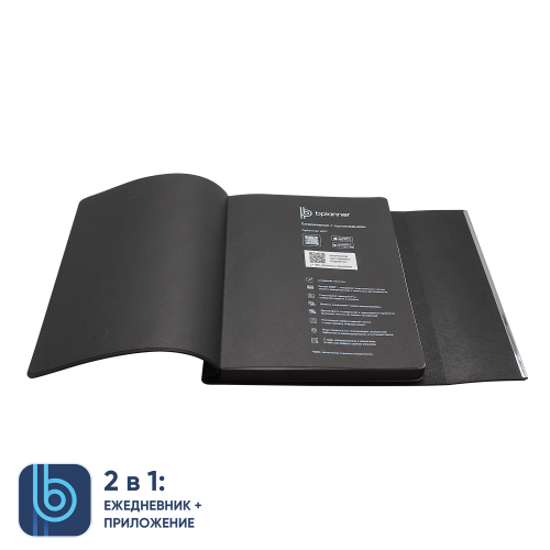 Ежедневник Bplanner.03 (черный) 3