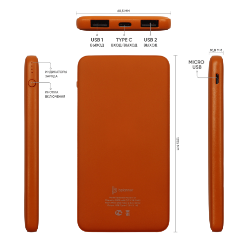 Набор Bplanner Power (оранжевый с серым) 4 Набор Bplanner Power (оранжевый с серым) 4