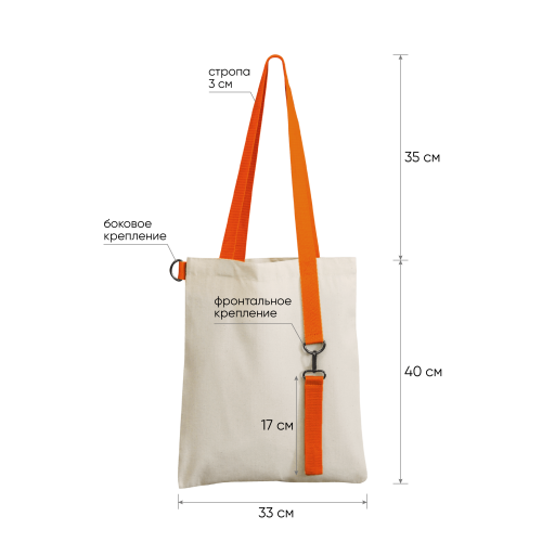 Шоппер Superbag с ремувкой 4sb (неокрашенный с оранжевым) 3 Шоппер Superbag с ремувкой 4sb (неокрашенный с оранжевым) 3