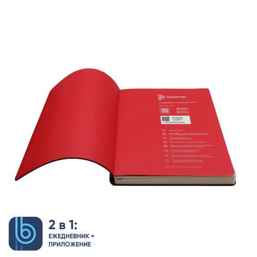 Ежедневник Bplanner.01 (красный) 3 Ежедневник Bplanner.01 (красный) 3