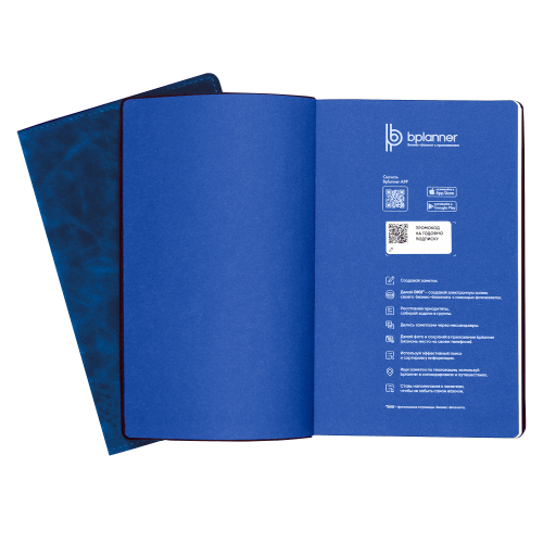 Бизнес-блокнот Bplanner.05 (темно-синий) 4 Бизнес-блокнот Bplanner.05 (темно-синий) 4