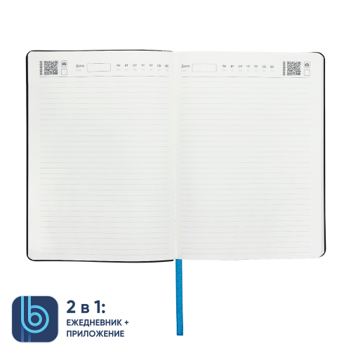 Ежедневник Bplanner.01 (голубой) 5 Ежедневник Bplanner.01 (голубой) 5