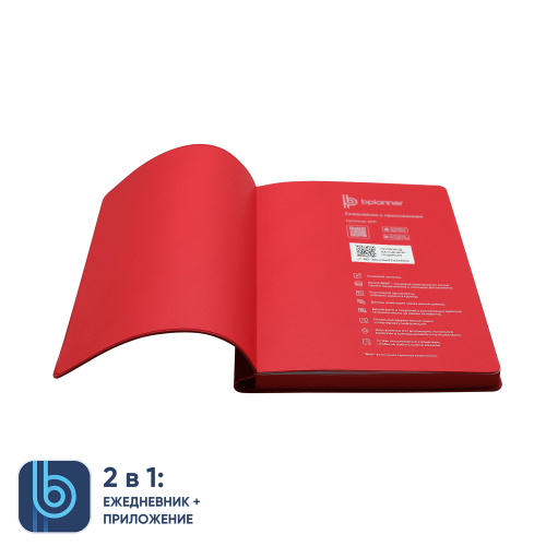 Ежедневник Bplanner.04 (красный) 3 Ежедневник Bplanner.04 (красный) 3