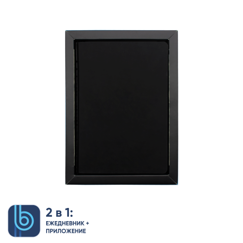 Ежедневник Bplanner.01 в подарочной коробке (черный) 7 Ежедневник Bplanner.01 в подарочной коробке (черный) 7