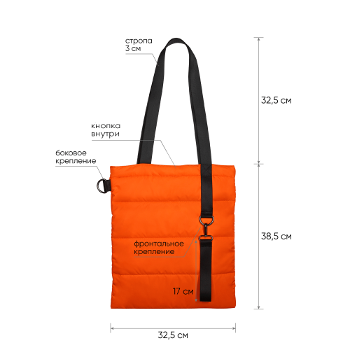 Шоппер Superbag Bubble, с кнопкой (оранжевый с черным) 3 Шоппер Superbag Bubble, с кнопкой (оранжевый с черным) 3