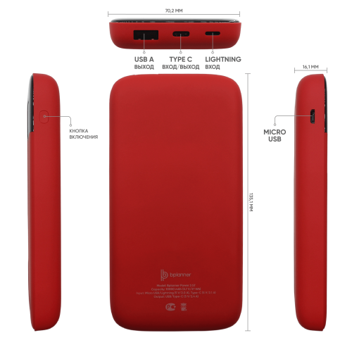 Набор Bplanner Power (красный с чёрным) 4 Набор Bplanner Power (красный с чёрным) 4