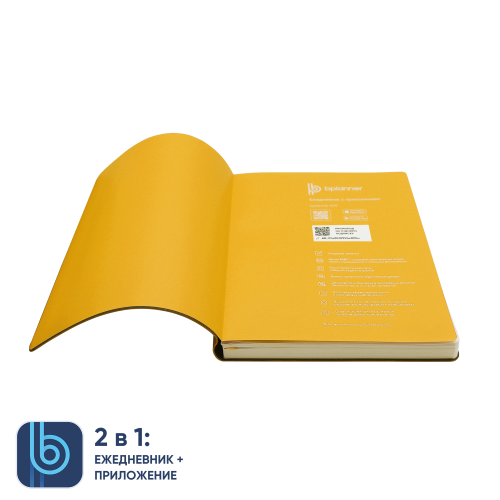Ежедневник Bplanner.01 (желтый) 3 Ежедневник Bplanner.01 (желтый) 3