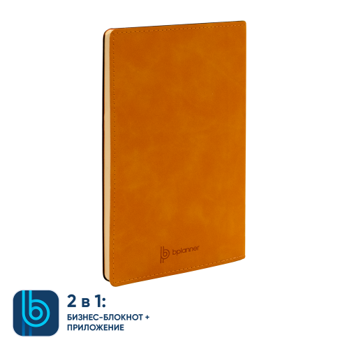 Бизнес-блокнот Bplanner.05 (оранжевый) 3